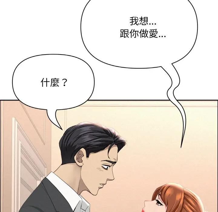 贵妇的专属保镳第47话