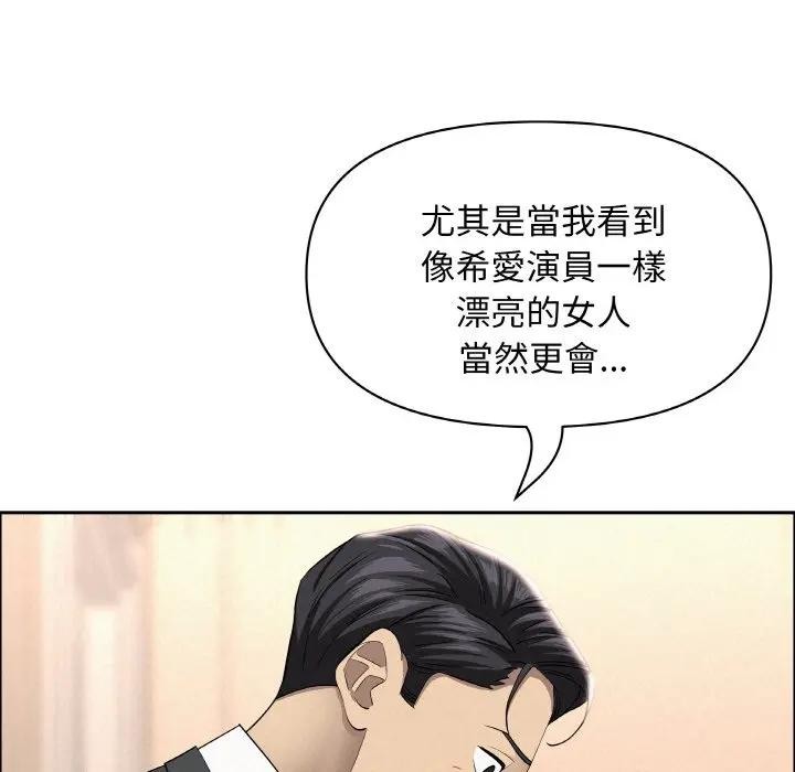 貴婦的專屬保鑣第47話