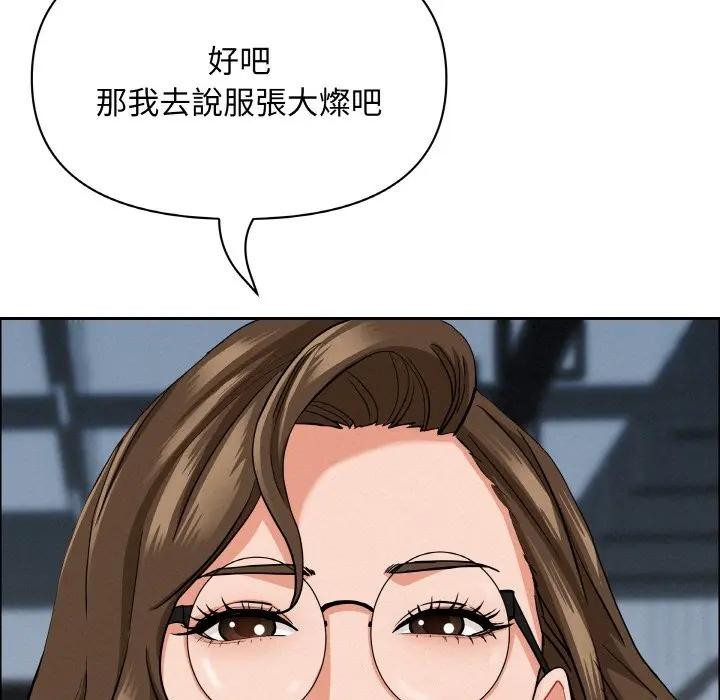 貴婦的專屬保鑣第47話