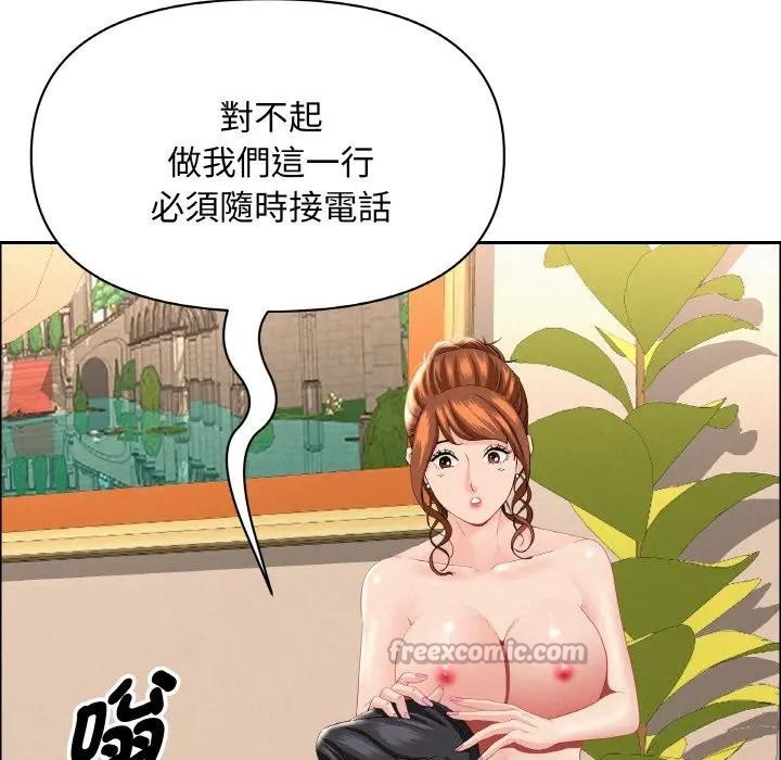 貴婦的專屬保鑣第48話