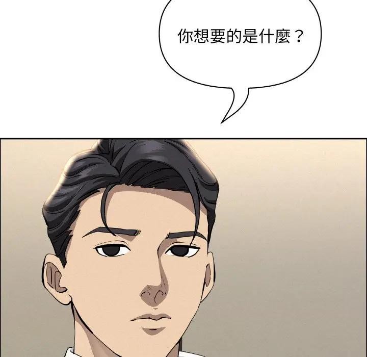 貴婦的專屬保鑣第48話