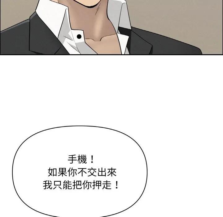 貴婦的專屬保鑣第48話
