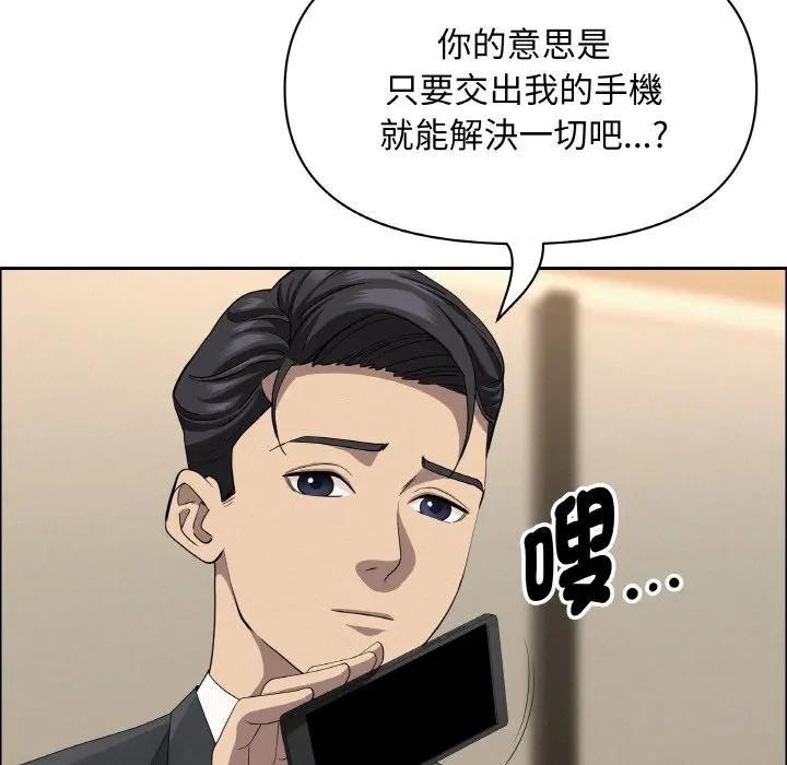 貴婦的專屬保鑣第48話