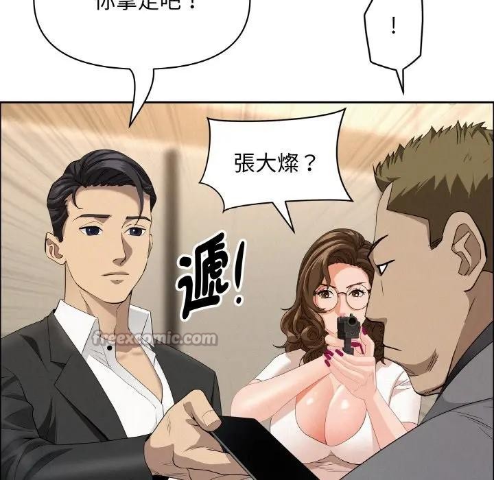 贵妇的专属保镳第48话