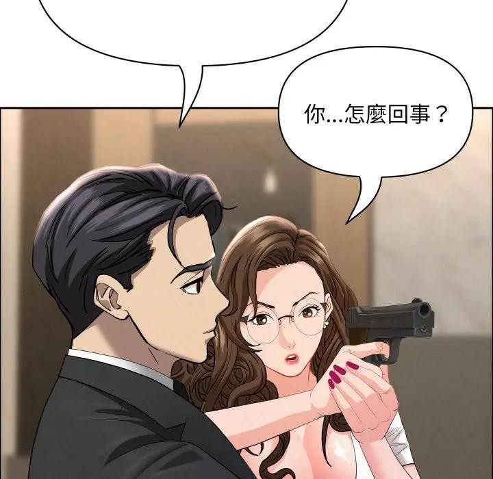 贵妇的专属保镳第48话