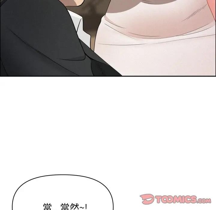 贵妇的专属保镳第49话