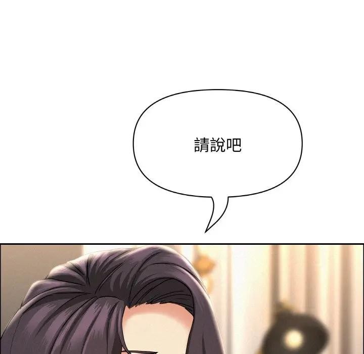 貴婦的專屬保鑣第50話