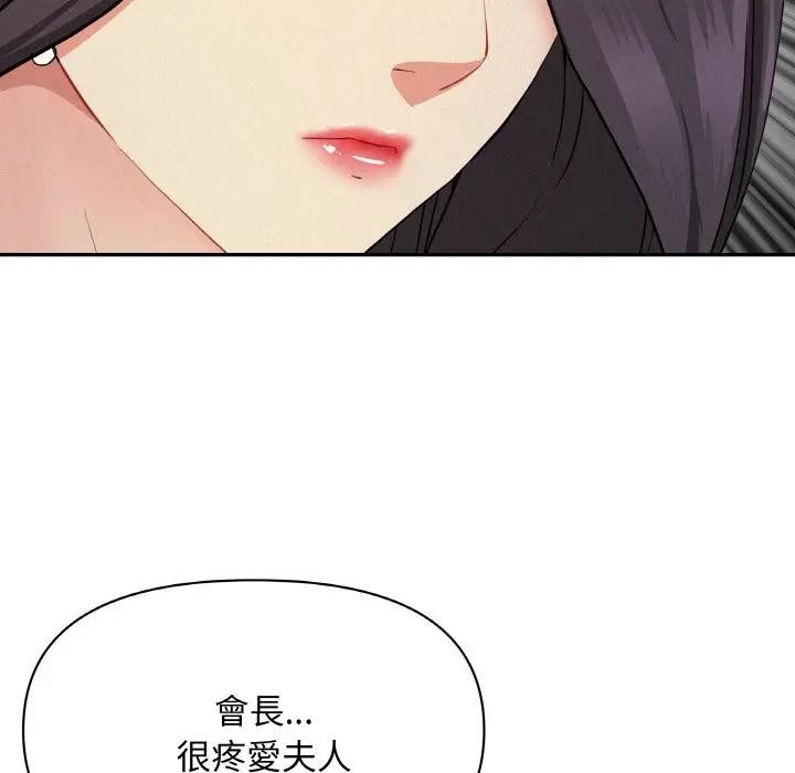 贵妇的专属保镳第50话