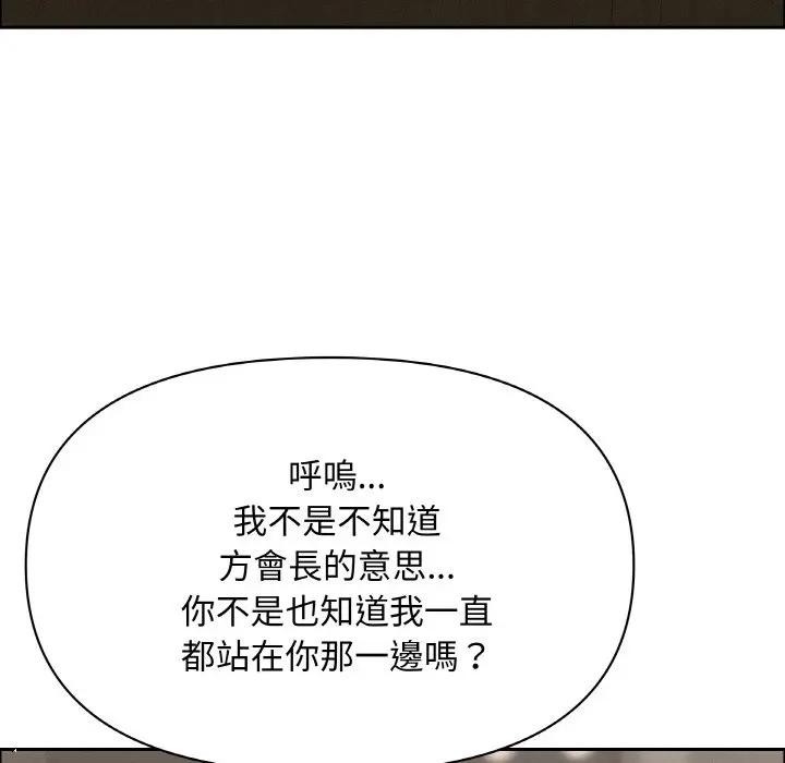 貴婦的專屬保鑣第50話