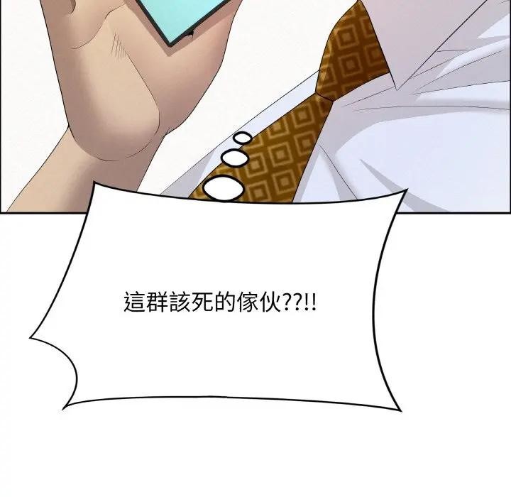 貴婦的專屬保鑣第50話