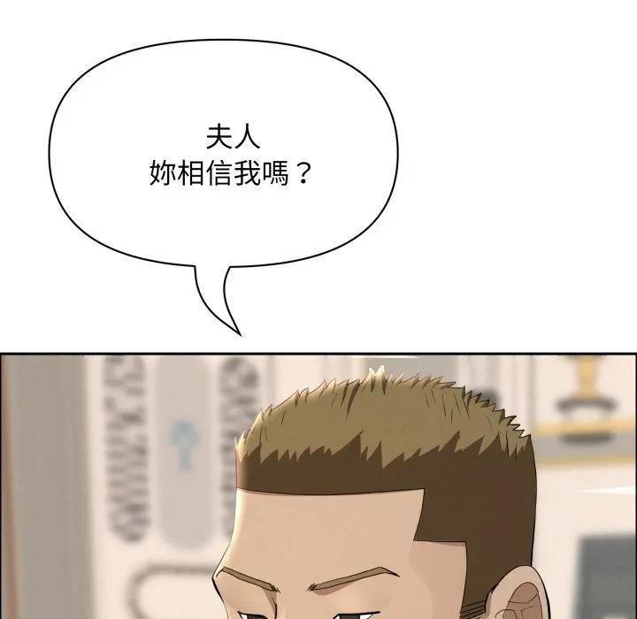 貴婦的專屬保鑣第51話