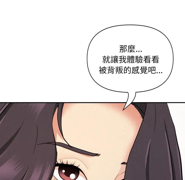 貴婦的專屬保鑣第51話