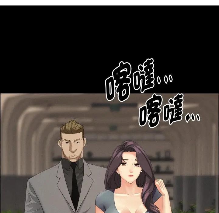 貴婦的專屬保鑣第51話