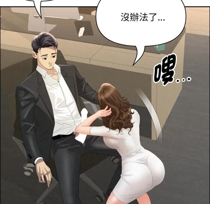 贵妇的专属保镳第51话