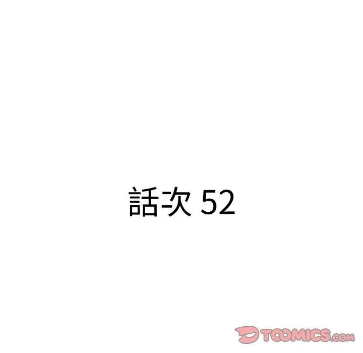 贵妇的专属保镳第52话