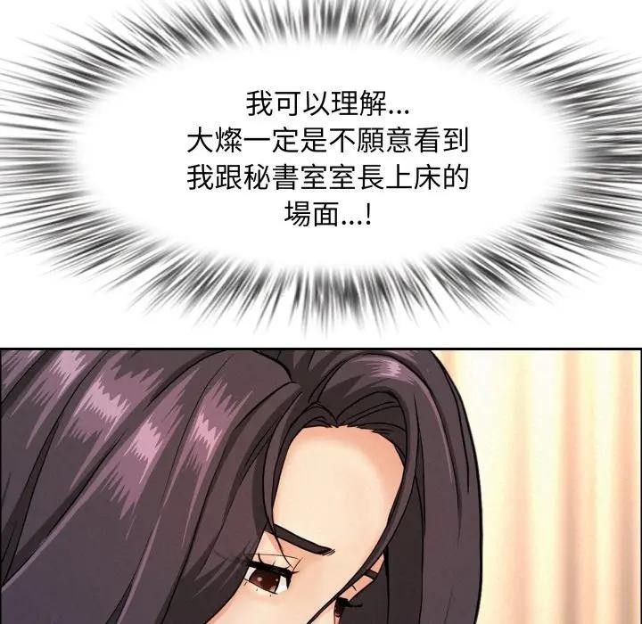 貴婦的專屬保鑣第52話
