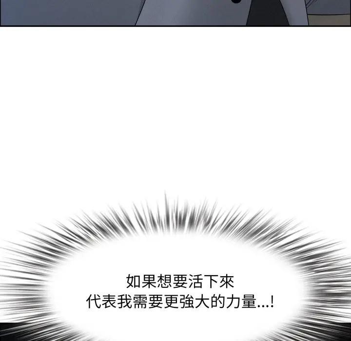 貴婦的專屬保鑣第52話