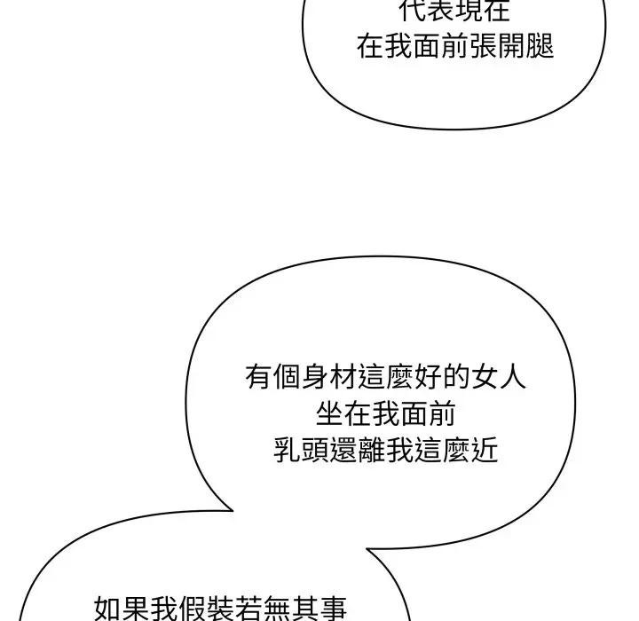 贵妇的专属保镳第53话