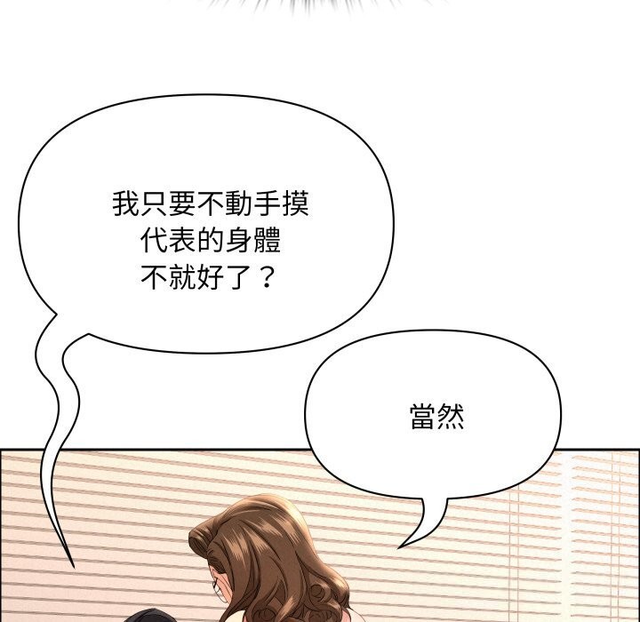 贵妇的专属保镳第54话