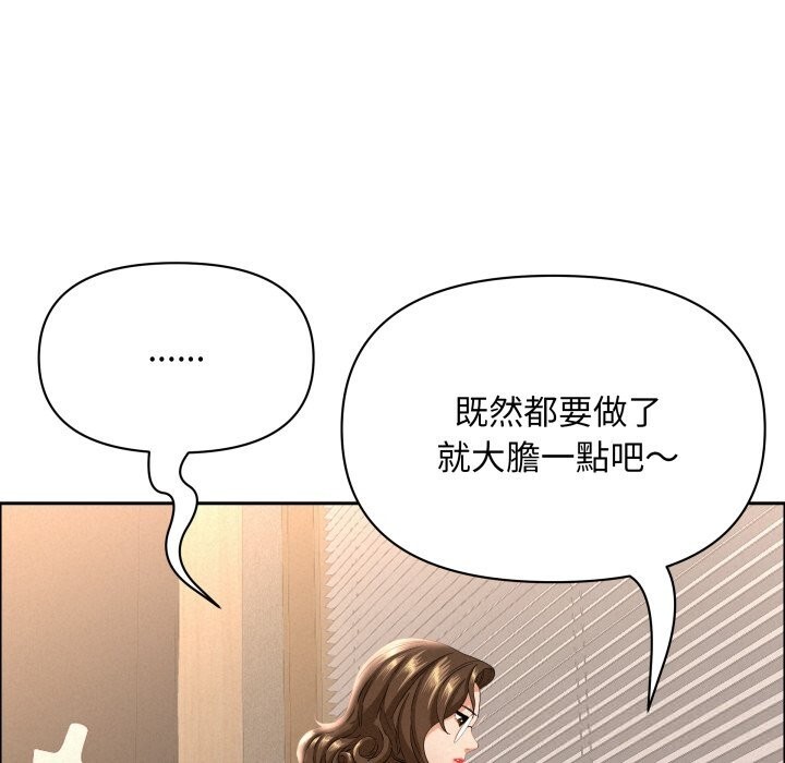 贵妇的专属保镳第54话