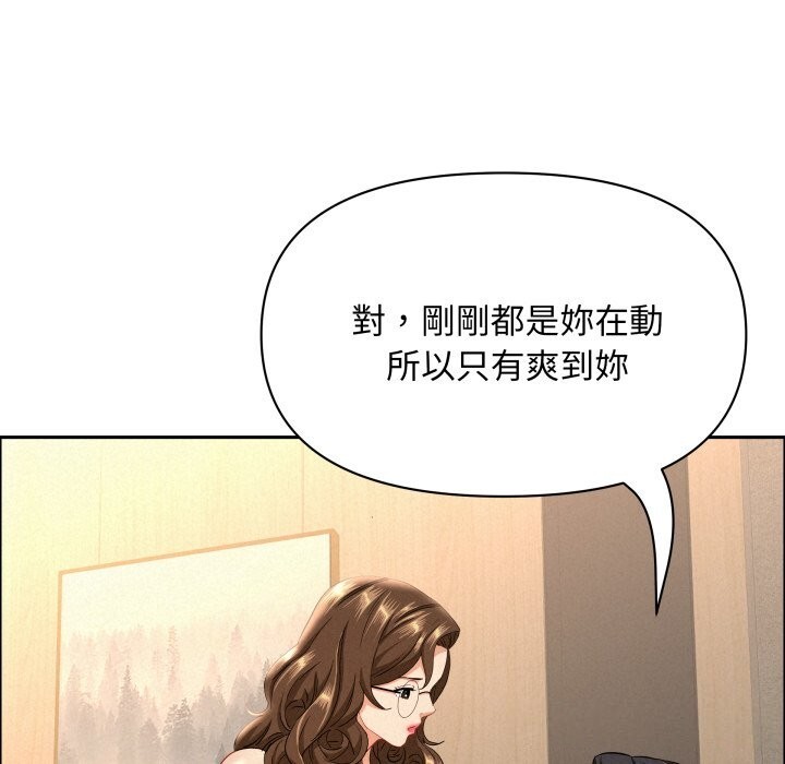 貴婦的專屬保鑣第54話