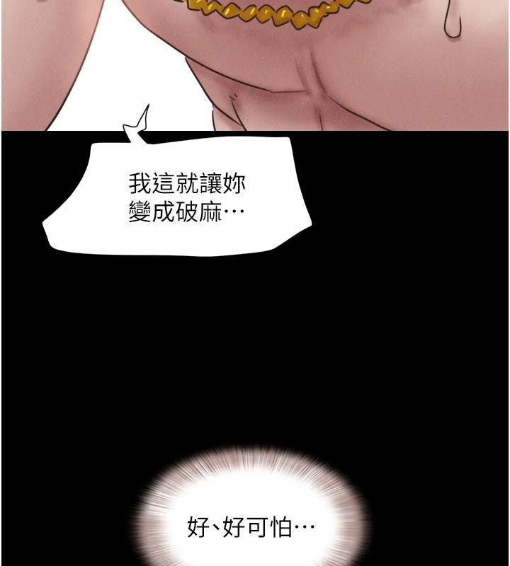 韶恩第87話-從未感受過的不安
