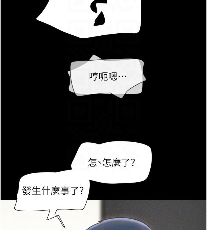 韶恩第87話-從未感受過的不安
