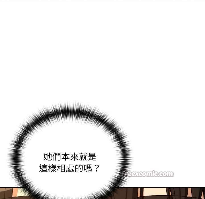 《下班后的例行恋爱》第95话