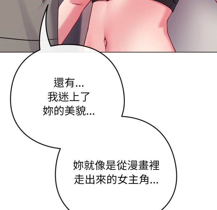 恋上年上的她第47話