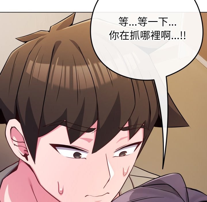 恋上年上的她第47話