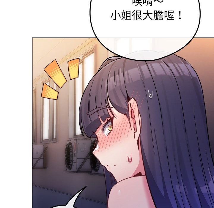 恋上年上的她第47話