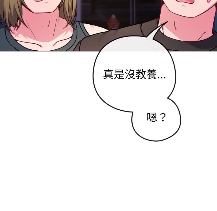 恋上年上的她第47話