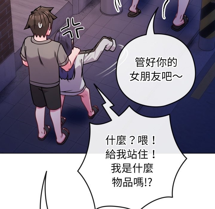 恋上年上的她第47話