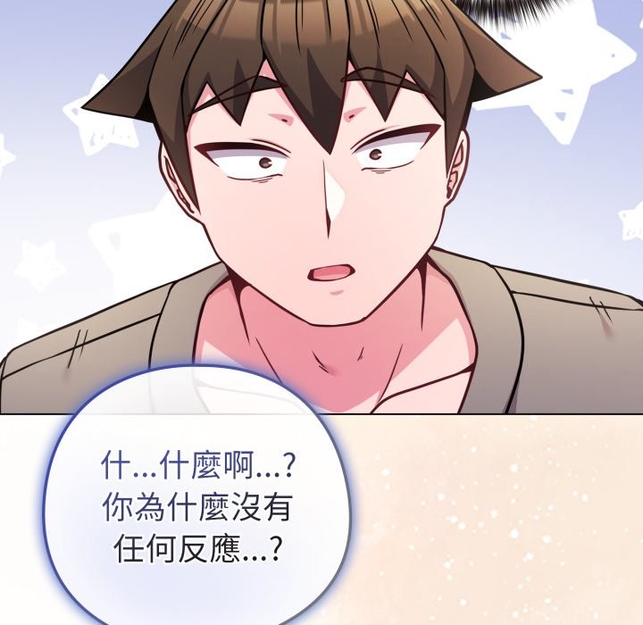 恋上年上的她第47話
