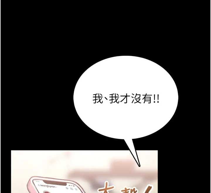 《馆长是大野狼》第8话-把店长顶到喷任务大成功?!