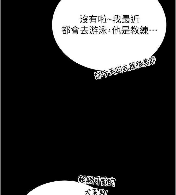 馆长是大野狼第8話-把店長頂到噴任務大成功?!