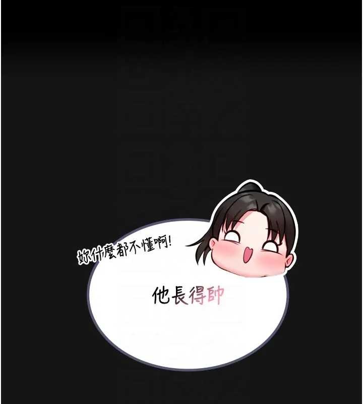 馆长是大野狼第8話-把店長頂到噴任務大成功?!