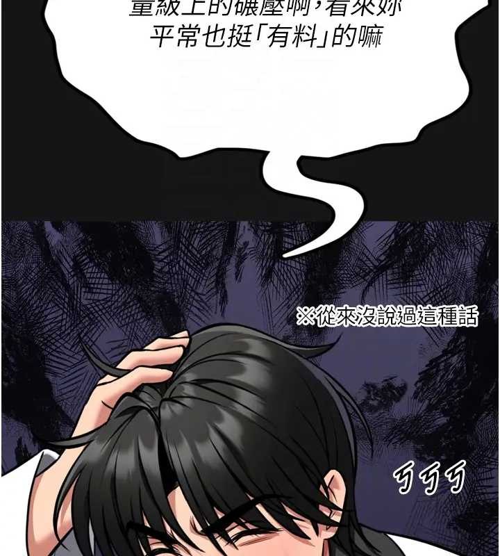 馆长是大野狼第8話-把店長頂到噴任務大成功?!