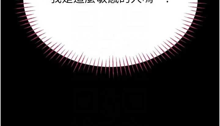 馆长是大野狼第8話-把店長頂到噴任務大成功?!