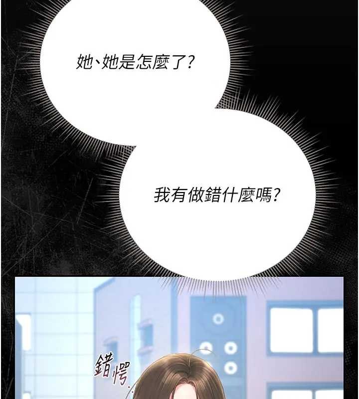 《猎艷管理员》第30话-引人犯罪的性感人妻