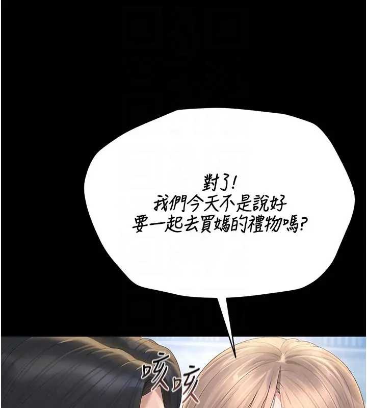 獵艷琯理員第30話-引人犯罪的性感人妻