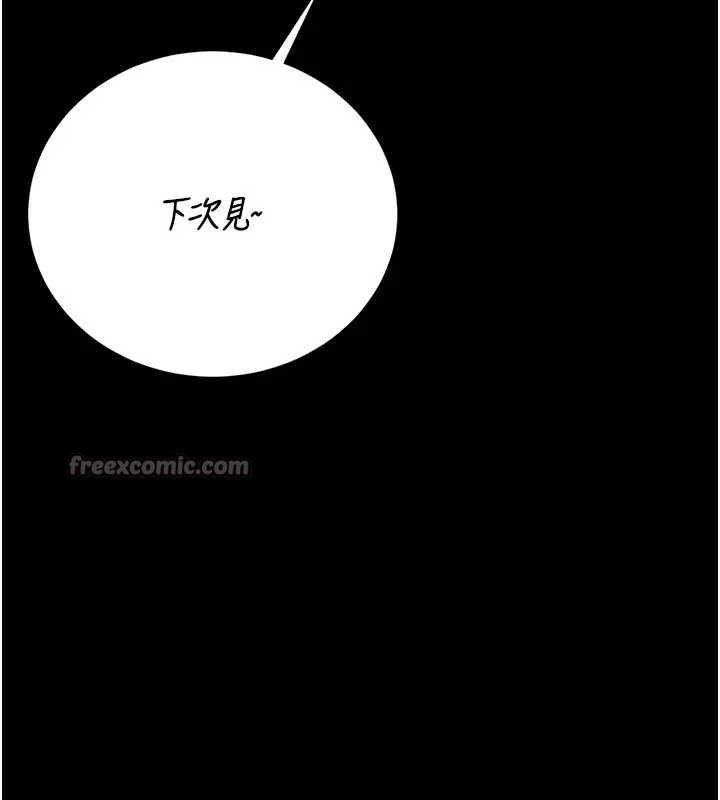 《猎艷管理员》第30话-引人犯罪的性感人妻