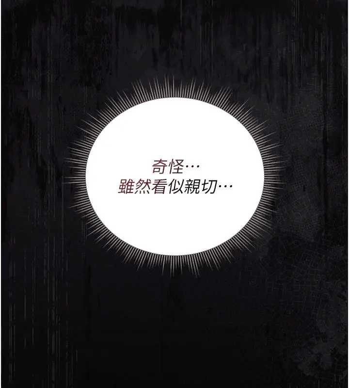 獵艷琯理員第30話-引人犯罪的性感人妻