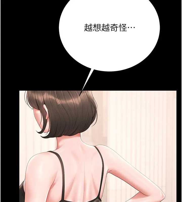 獵艷琯理員第30話-引人犯罪的性感人妻