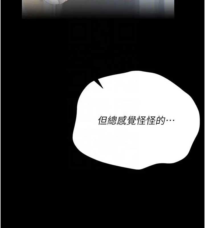 《猎艷管理员》第30话-引人犯罪的性感人妻
