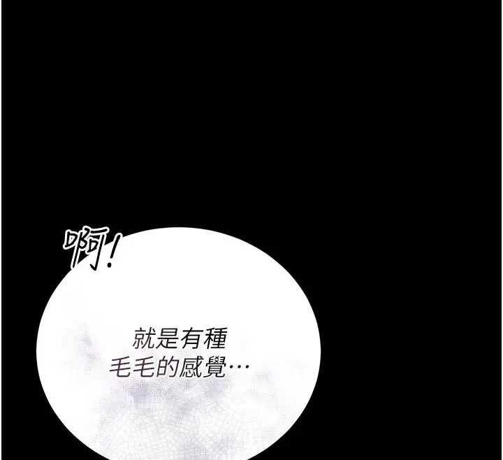 《猎艷管理员》第30话-引人犯罪的性感人妻