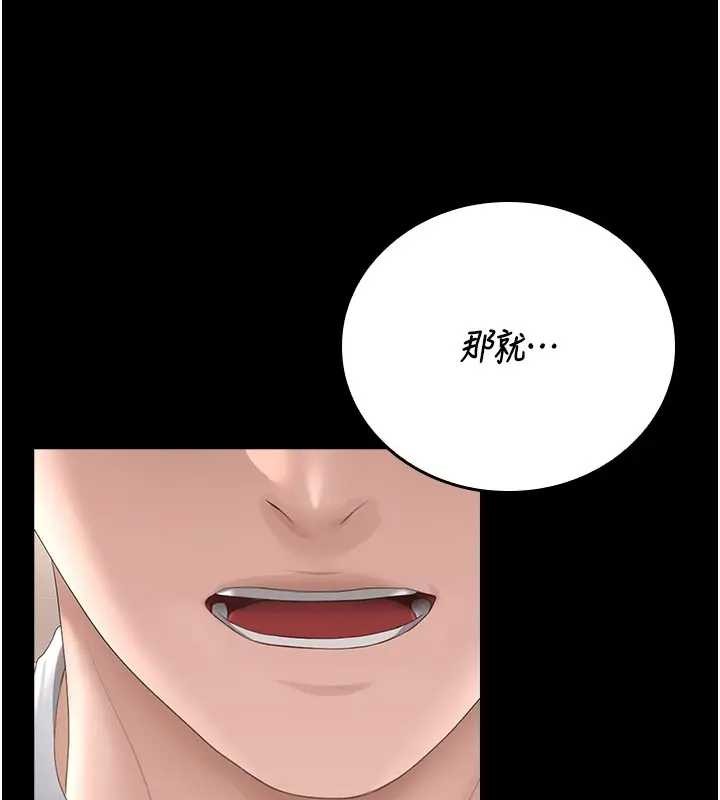 獵艷琯理員第30話-引人犯罪的性感人妻