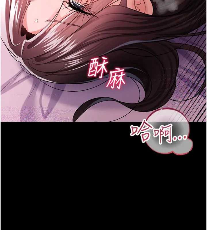 借妻条约第36話-揮之不去的噩夢