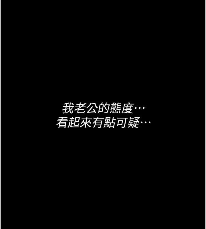 借妻条约第36話-揮之不去的噩夢