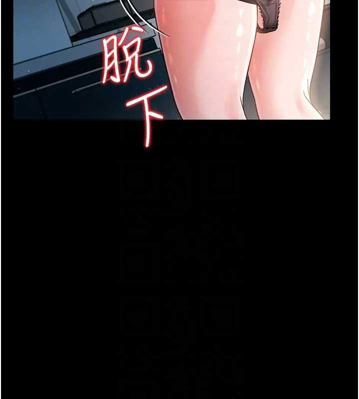 借妻條約第36話-揮之不去的噩夢